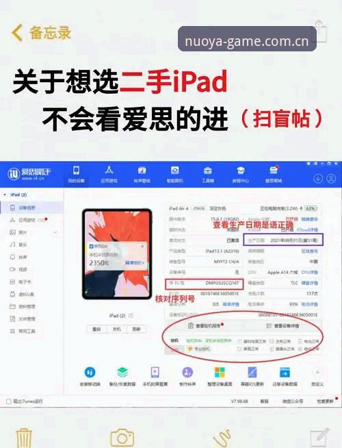 诺亚体育体验2026最新版本详解：从下载到使用的完整指南